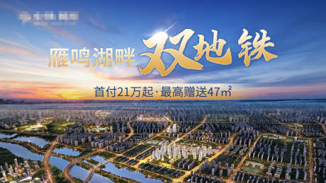 源文件下载【享设计】搜索编号：62370037320337338【房产地产 】