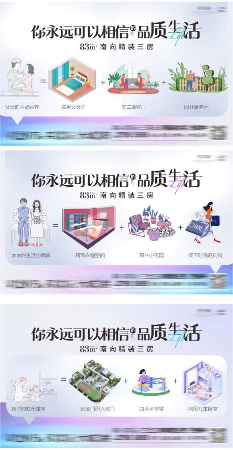 源文件下载【享设计】搜索编号：75730037454196392【公寓品质生活价值单图系列】