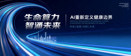 源文件下载【享设计】搜索编号：30900037390751707【生命算力智涌未来】