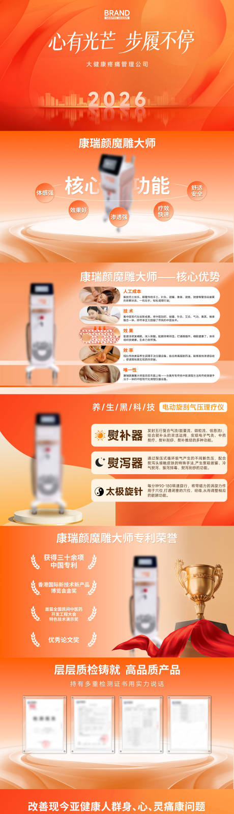 源文件下载【享设计】搜索编号：68270037186382248【养生大健康品牌产品课件PPT】