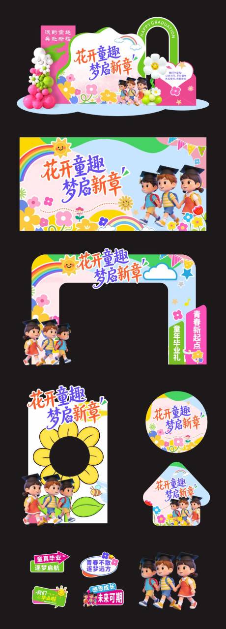 源文件下载【享设计】搜索编号：84520037241542524【毕业美陈设计】