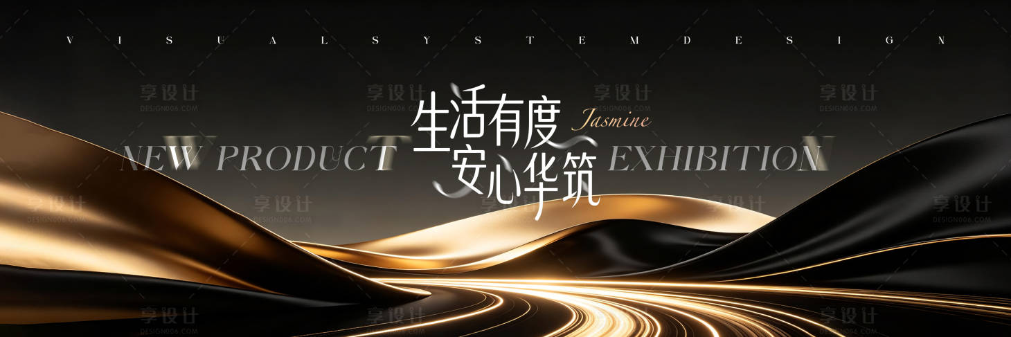 源文件下载【享设计】搜索编号：40170037212838875【高端黑金医美生活主视觉背景板】