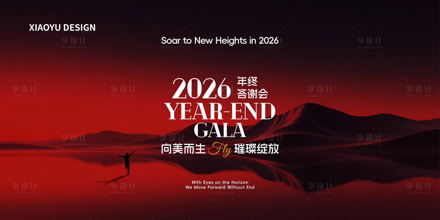 源文件下载【享设计】搜索编号：57680037454391657【新品发布销售会议主视觉】