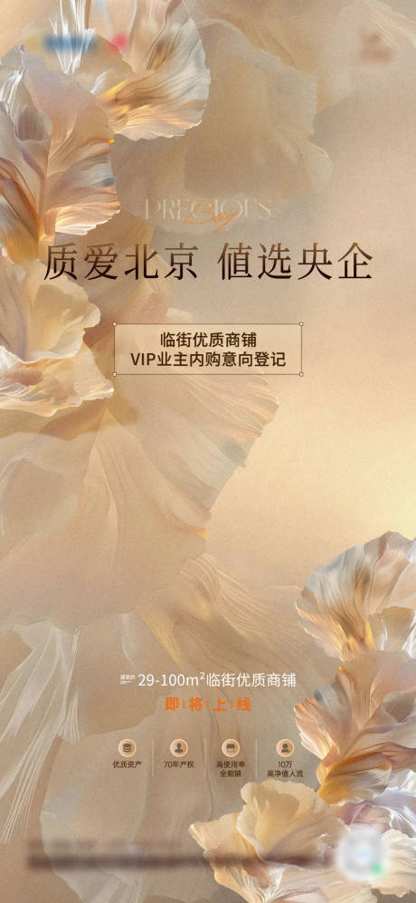 源文件下载【享设计】搜索编号：32390037423803887【商铺内购价值稿】