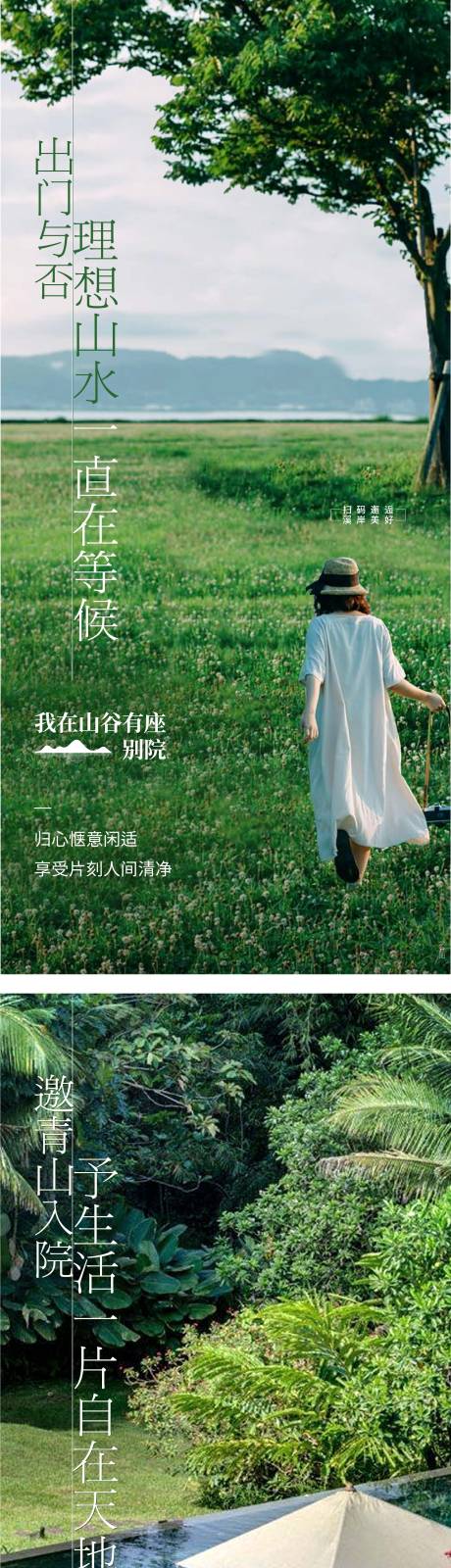 源文件下载【享设计】搜索编号：22860037567012674【文旅海报】