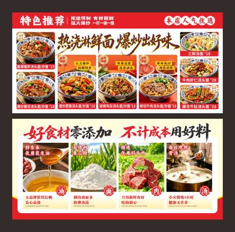 源文件下载【享设计】搜索编号：47650037292133306【面馆海报灯箱餐饮美食海报 】
