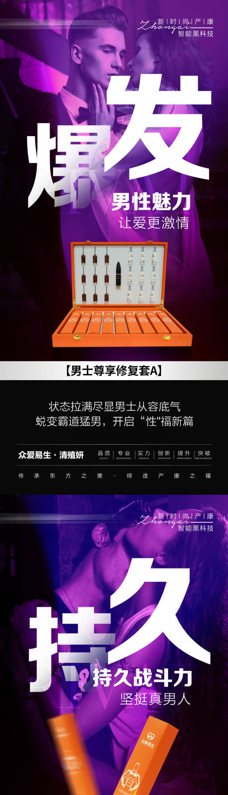 源文件下载【享设计】搜索编号：24610037525807608【私密产品系列海报】