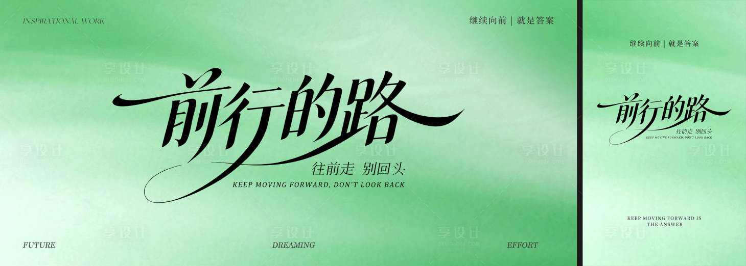 源文件下载【享设计】搜索编号：11000037293299942【青年创业励志宣传活动主视觉kv】