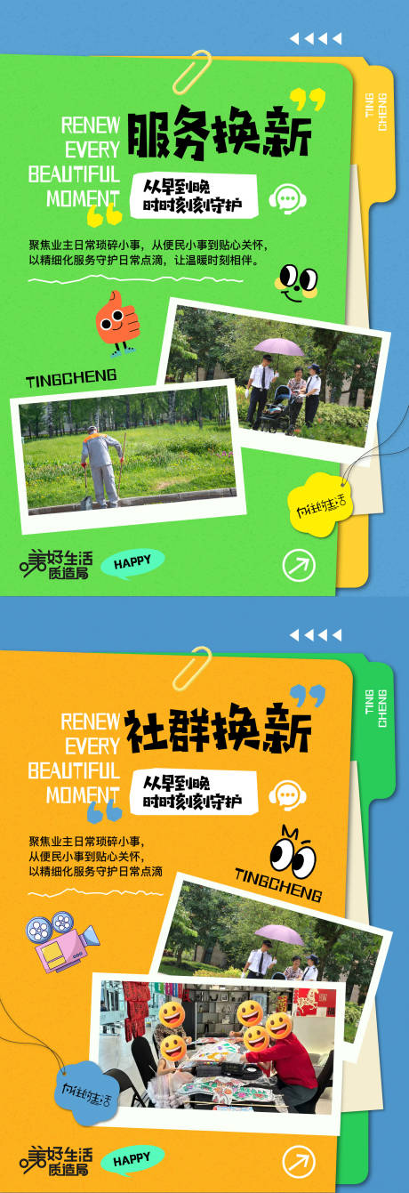 源文件下载【享设计】搜索编号：44620037179692833【活动海报】
