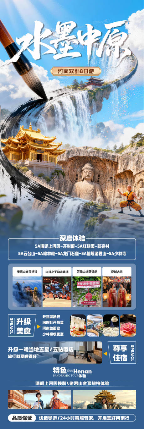 源文件下载【享设计】搜索编号：63880037130753663【水墨中原】