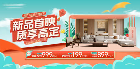 源文件下载【享设计】搜索编号：80700037142733344【315活动大促主K】