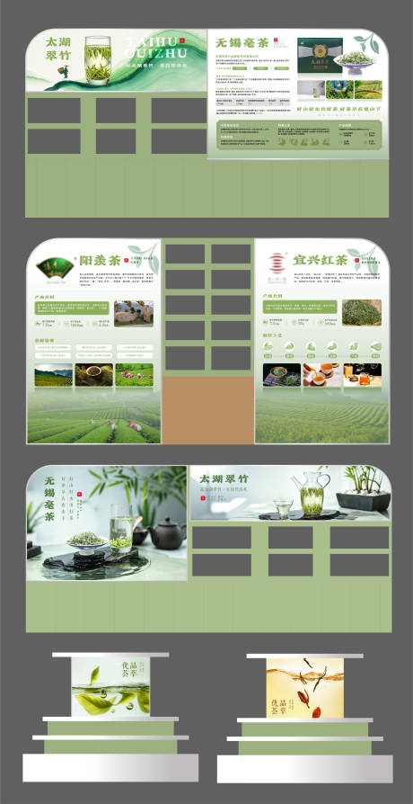 源文件下载【享设计】搜索编号：10850037382533996【农产品中式展会背景板】