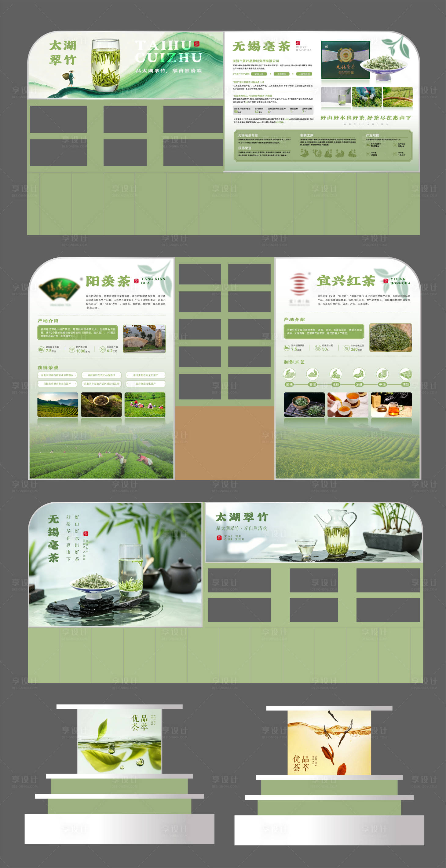 源文件下载【享设计】搜索编号：10850037382533996【农产品中式展会背景板】