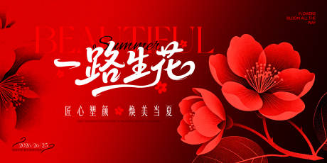 源文件下载【享设计】搜索编号：83880037210031668【医美新品海报】