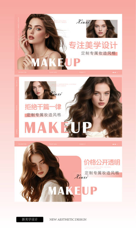 源文件下载【享设计】搜索编号：25520037577731926【美发轮播 】