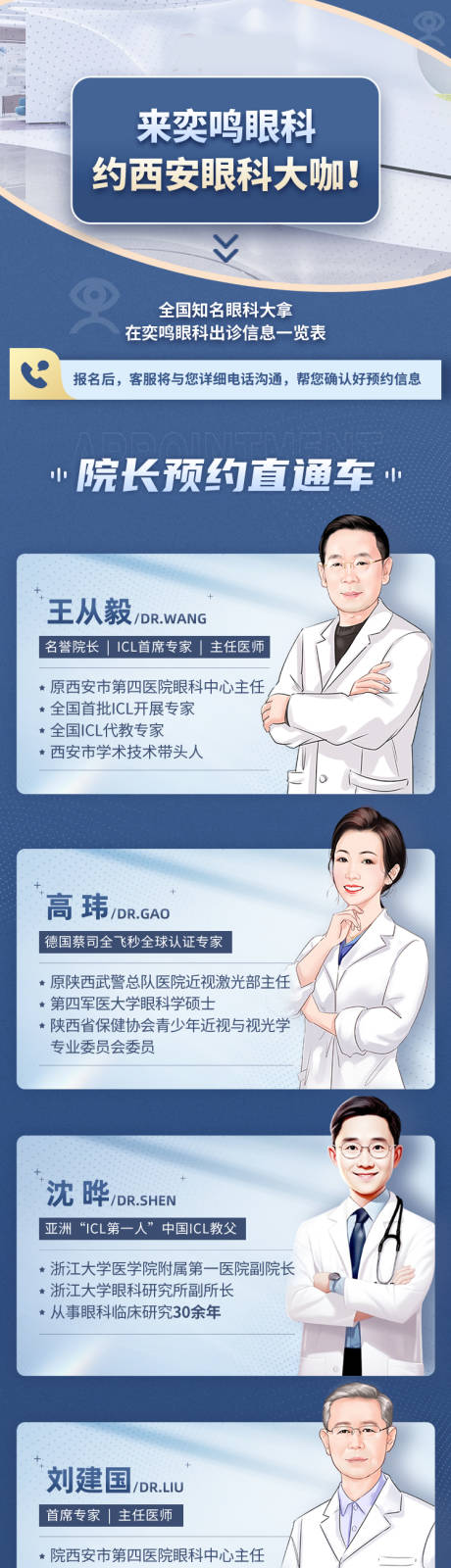 源文件下载【享设计】搜索编号：53160037556246876【专家长图】