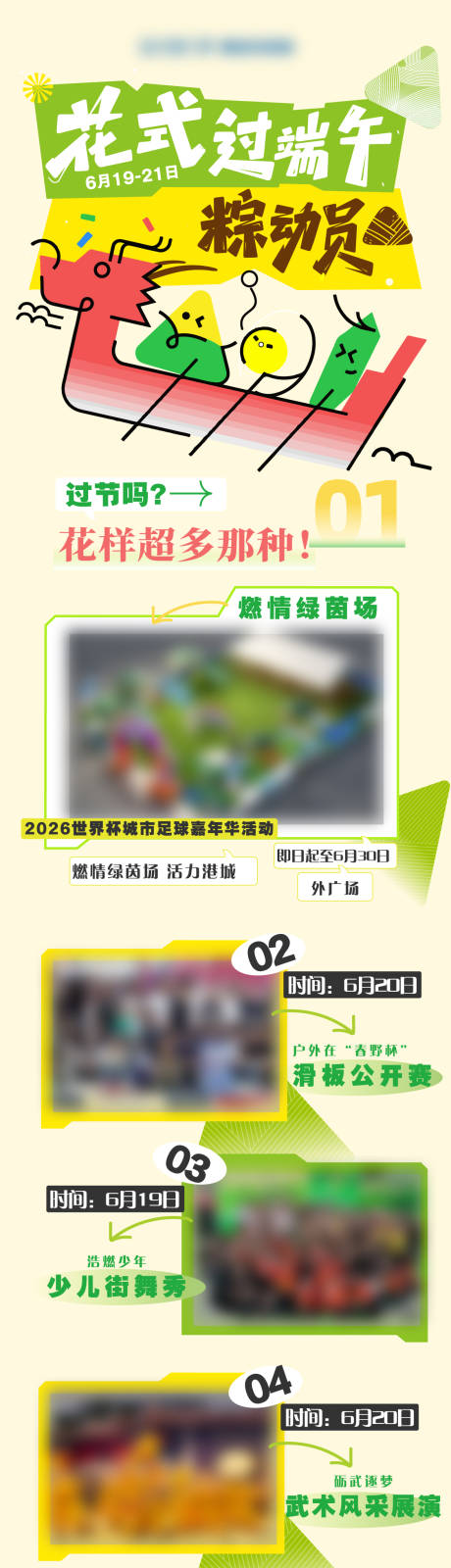 源文件下载【享设计】搜索编号：94110037519387976【活动长图】