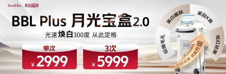 源文件下载【享设计】搜索编号：13010037544371606【BBL月光宝盒中通】
