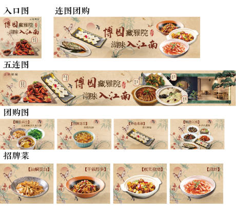源文件下载【享设计】搜索编号：32480037477462854【中式五连图】
