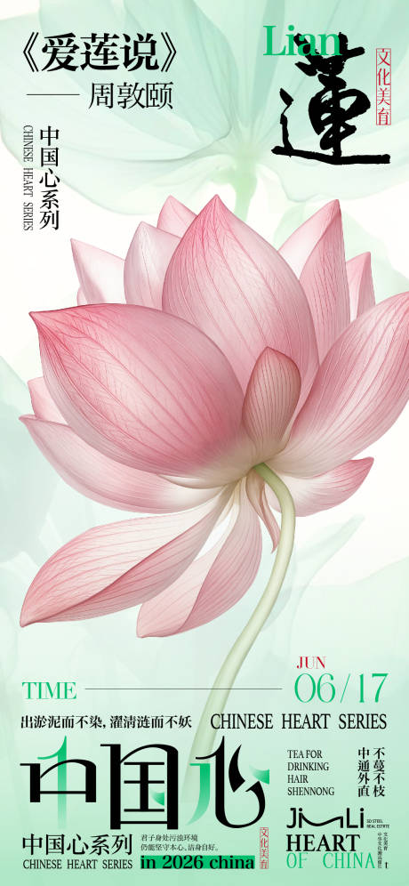 源文件下载【享设计】搜索编号：95590037484436730【荷花海报】