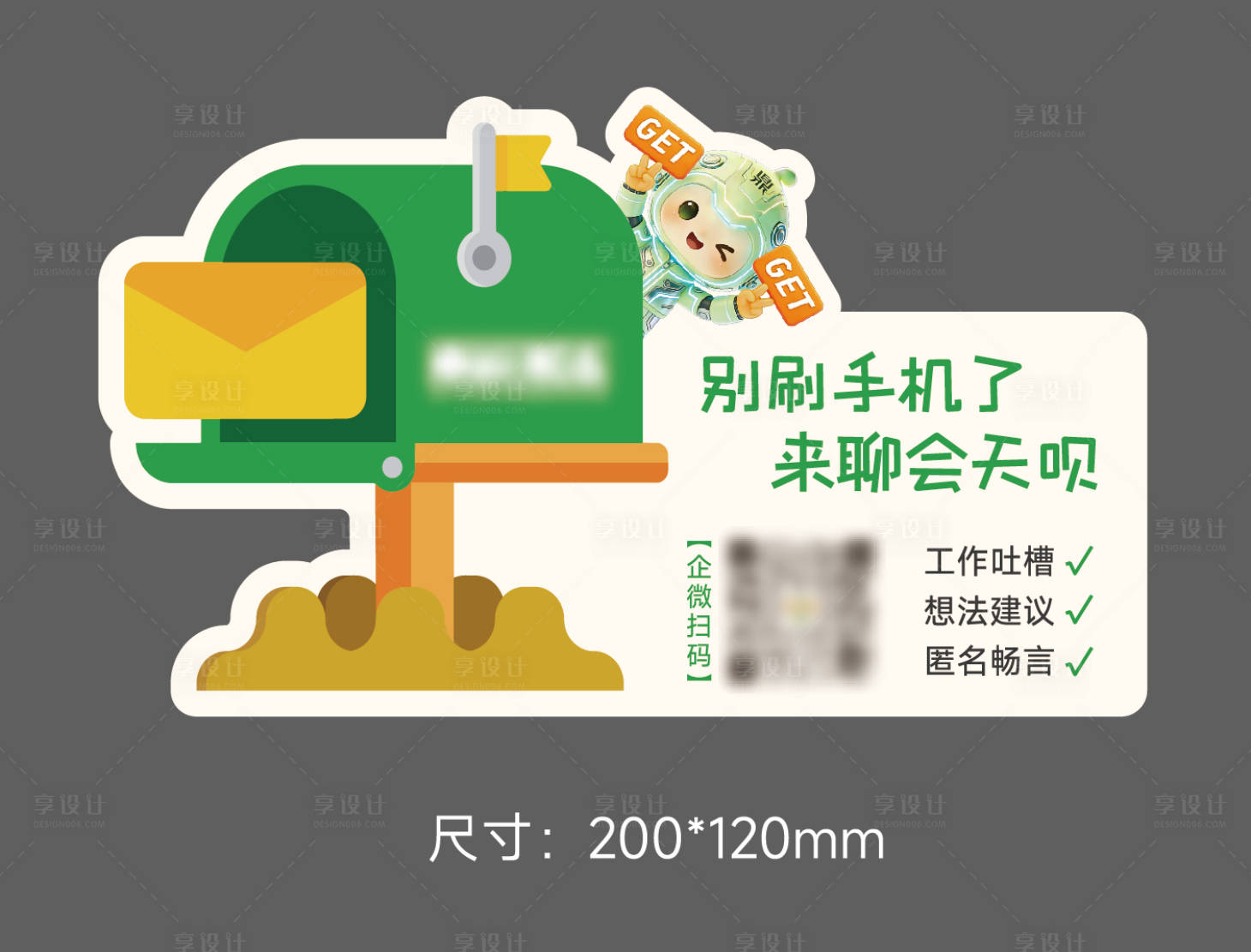 源文件下载【享设计】搜索编号：61550037197948619【树洞倾诉卡片】