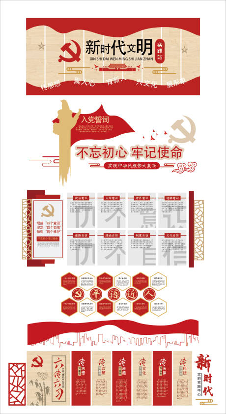 源文件下载【享设计】搜索编号：31410037464301983【党建包装】
