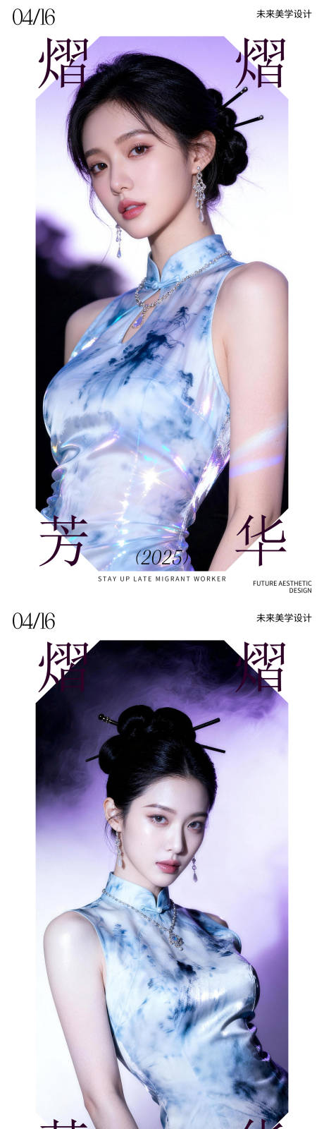 源文件下载【享设计】搜索编号：84610037506248960【人物海报】