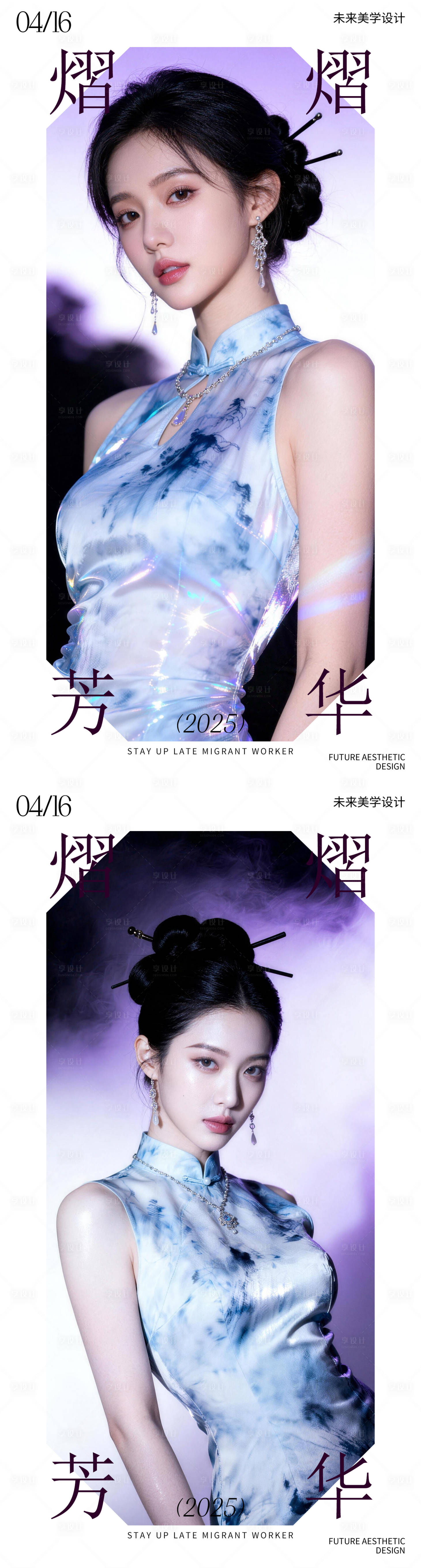 源文件下载【享设计】搜索编号：84610037506248960【人物海报】