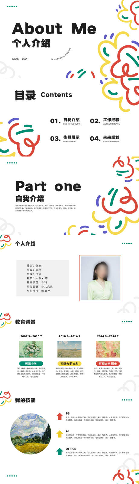 源文件下载【享设计】搜索编号：93760037144333064【创意卡通风求职简历作品集PPT】
