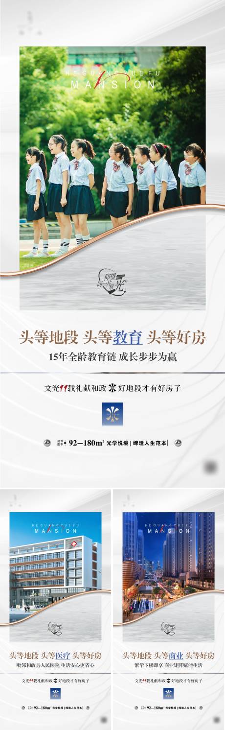 源文件下载【享设计】搜索编号：60910037296434620【学府价值点配套系列单图】
