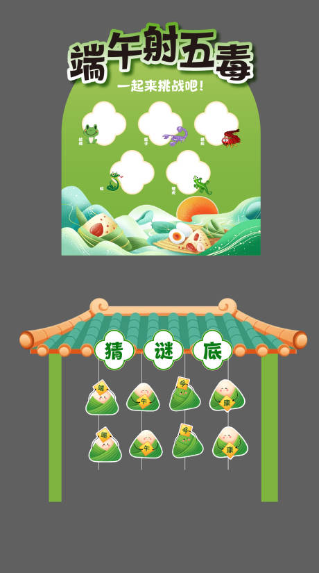 源文件下载【享设计】搜索编号：32670037346721141【活动游戏装置】