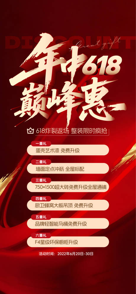 源文件下载【享设计】搜索编号：57390037349429201【 五重礼 】