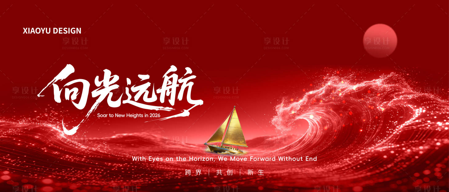 源文件下载【享设计】搜索编号：53800037267105383【红色新品发布会会议主视觉】