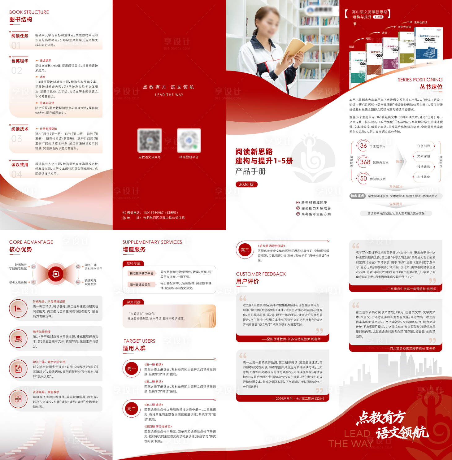 源文件下载【享设计】搜索编号：70750037371978093【宣传折页设计】