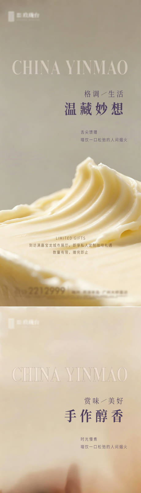 源文件下载【享设计】搜索编号：10020037319533056【下午茶甜品咖啡】