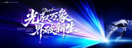 源文件下载【享设计】搜索编号：95860037153042580【AI机器人拉链科技渐变数据具身智能】