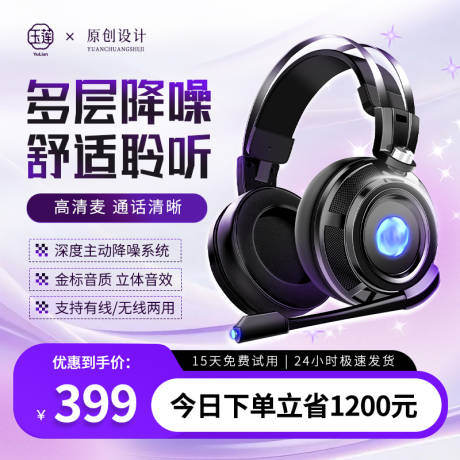 源文件下载【享设计】搜索编号：91480037505982930【紫色轻奢产品主图】