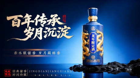 源文件下载【享设计】搜索编号：59300037378487331【白酒品鉴活动背景板】