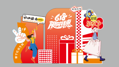 源文件下载【享设计】搜索编号：33190037249477936【618美陈】