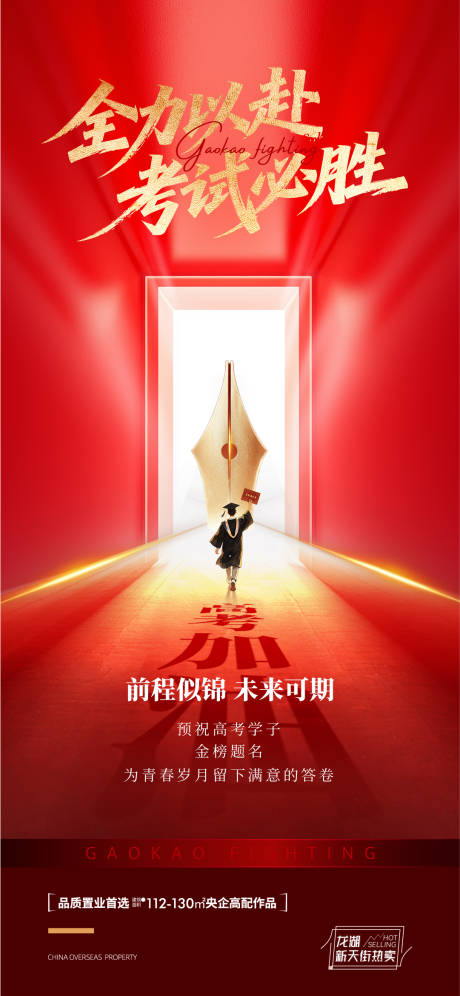 源文件下载【享设计】搜索编号：70670037192933320【高考加油】