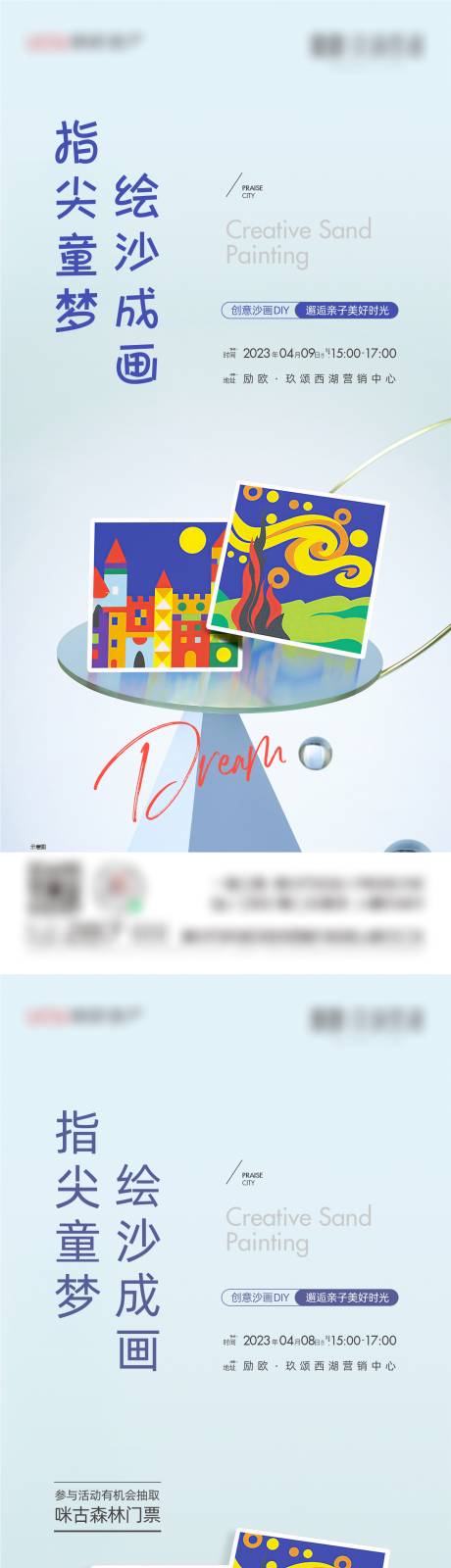 源文件下载【享设计】搜索编号：33660037256691419【创意沙画DIY】