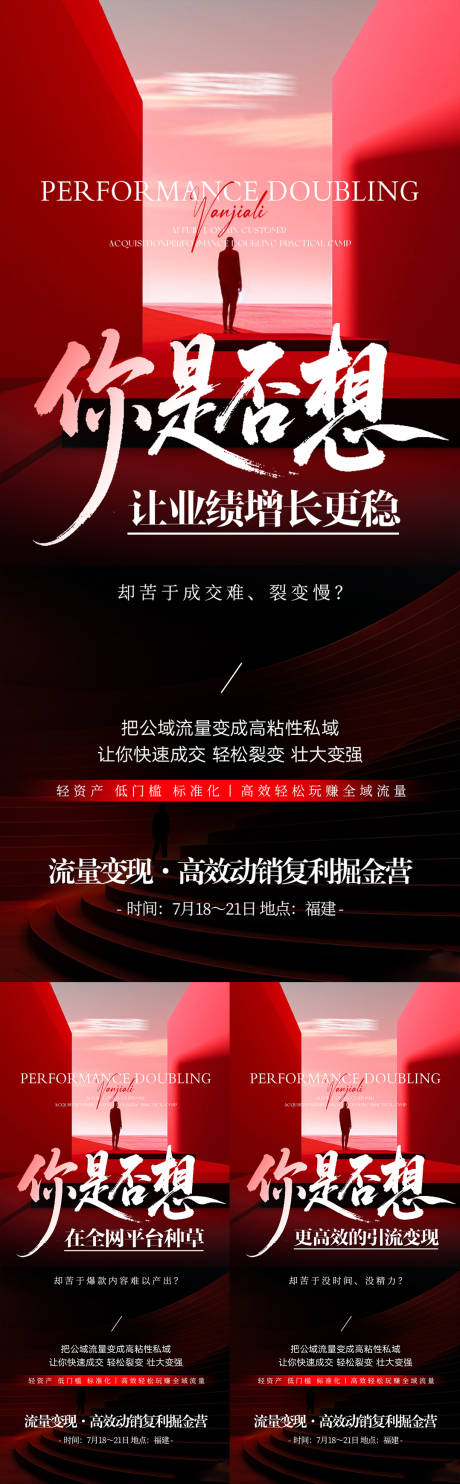 源文件下载【享设计】搜索编号：19450037557161327【美业高级招商势能海报】