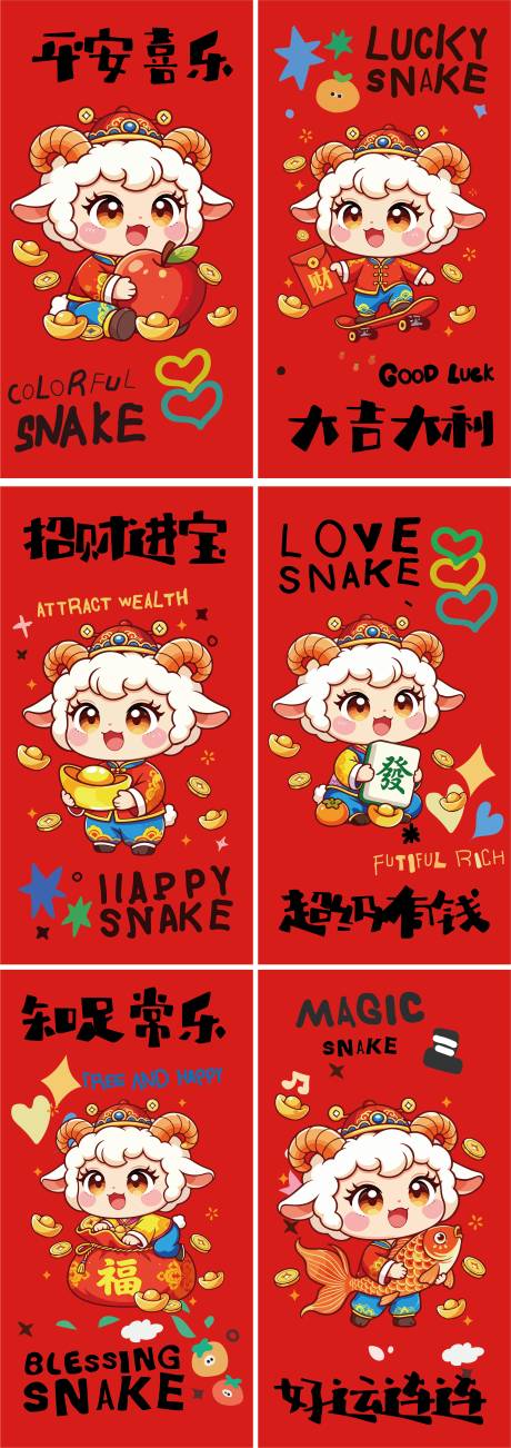 源文件下载【享设计】搜索编号：30700037512288944【羊年红包】