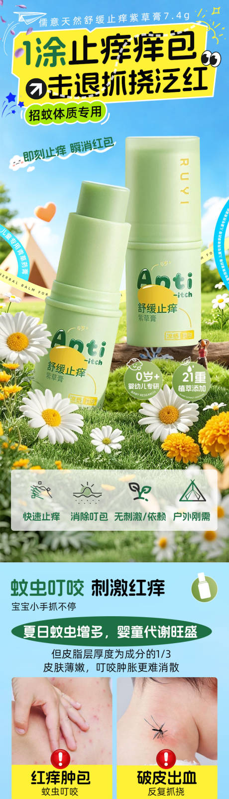 源文件下载【享设计】搜索编号：94070037370444733【紫草膏】