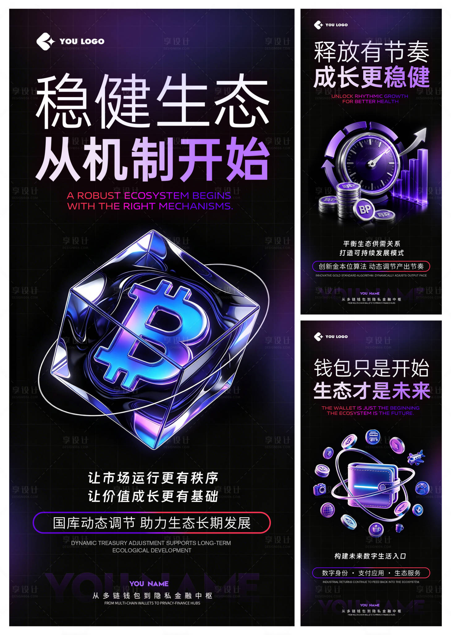 源文件下载【享设计】搜索编号：21960037540271797【紫黑3D科技商业招商系列横版海报】