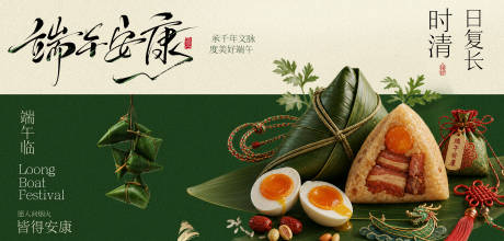 源文件下载【享设计】搜索编号：79080037391899316【端午节创意主视觉海报】