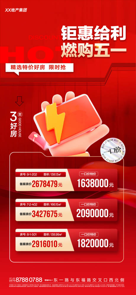 源文件下载【享设计】搜索编号：83350037123824410【洋房特价】