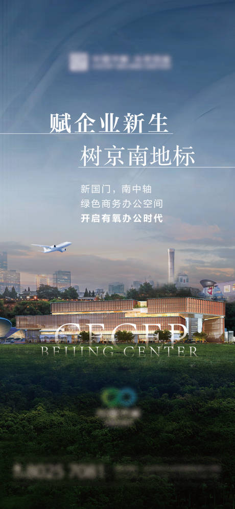 源文件下载【享设计】搜索编号：14260037249188716【写字楼海报 】