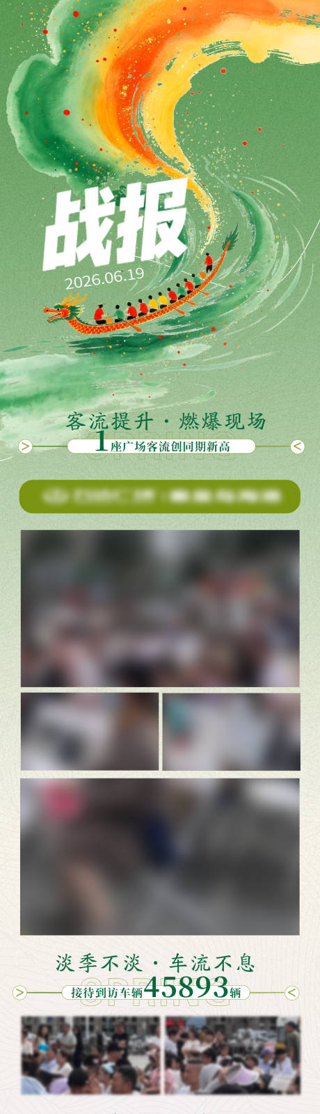 源文件下载【享设计】搜索编号：72170037496637266【喜报】