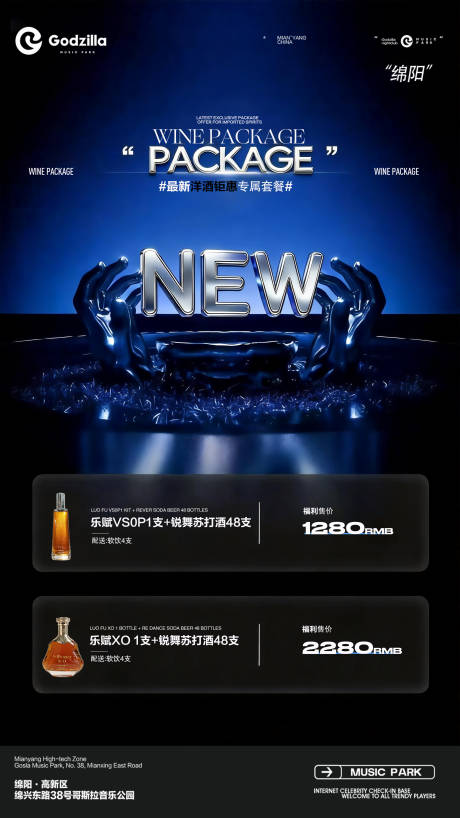 源文件下载【享设计】搜索编号：45030037300312943【酒吧小厅ktv日常酒水套餐海报】